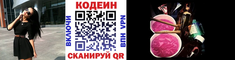 Кодеиновый сироп Lean Purple Drank  Купить  Жердевка 