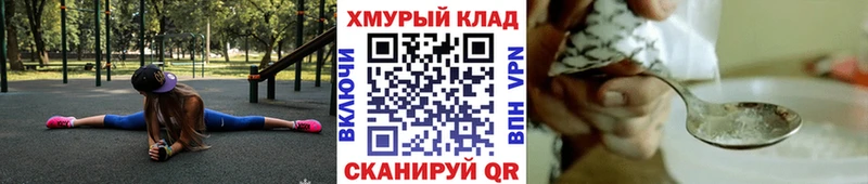 ГЕРОИН белый  Купить  Жердевка 